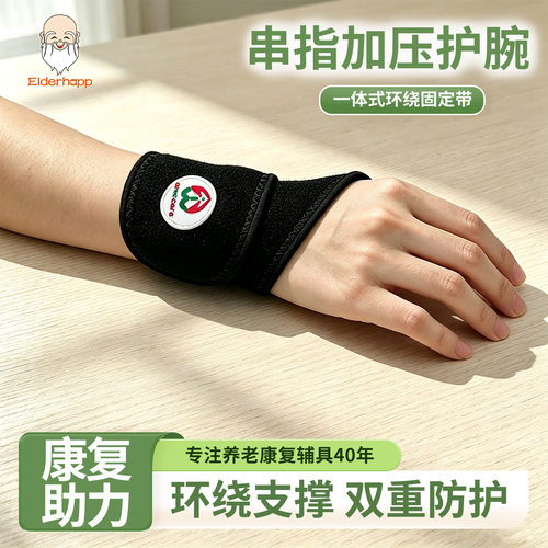 轻薄运动护腕缠绕式加压固定腕带男女健身篮球羽毛球手腕防护带
