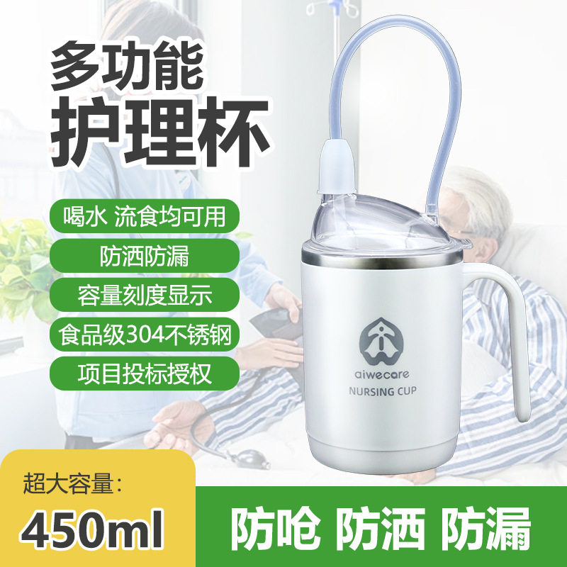 卧床老人防洒吸管杯防漏水杯老年人流食杯护理喝水杯防呛防洒壶