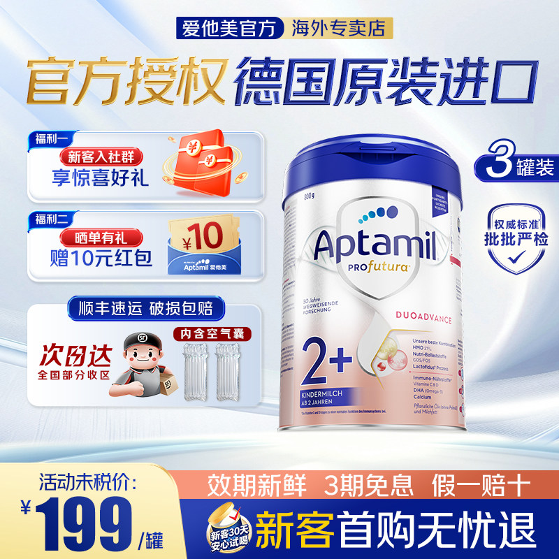 新客30天放心购-顺丰包邮