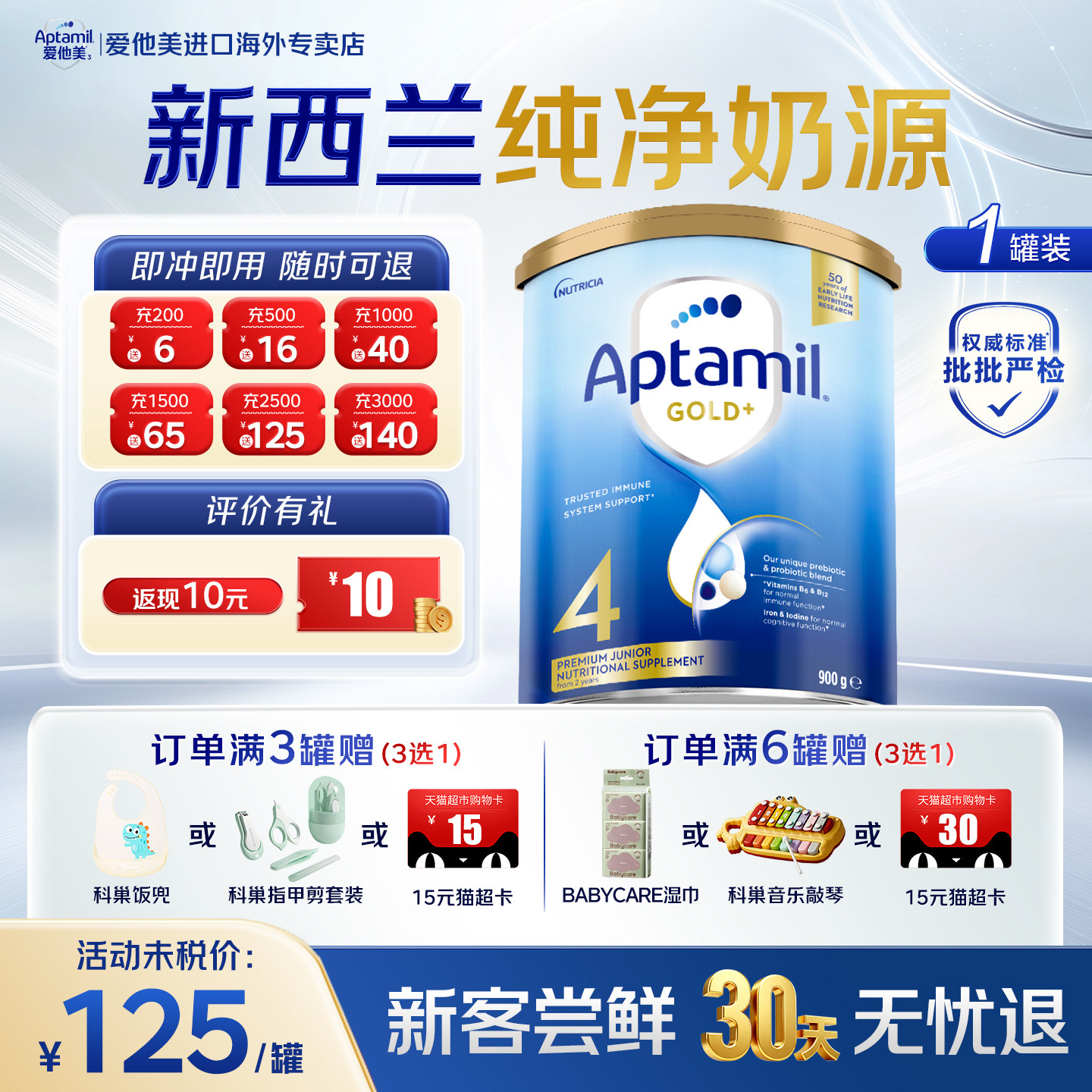 【正品】澳洲白金爱他美4段奶粉