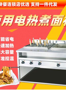 不锈钢商用立式电热六头煮面机带汤盆烫粉炉6孔麻辣烫饺子机新品