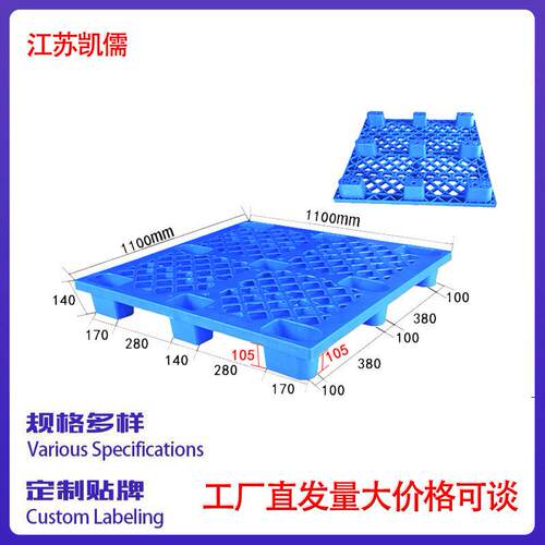 厂家塑料托盘1111仓库垫板叉车物流周转网格轻型九脚塑料托盘