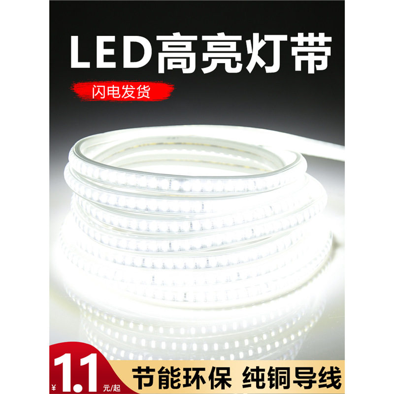 220v灯带霓虹灯带条led灯条自粘嵌入式吊顶户外防水超亮线灯