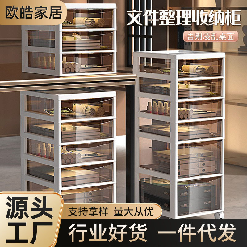 办公桌下文件收纳柜抽屉桌底收纳架收纳盒书桌置物架多层置物架