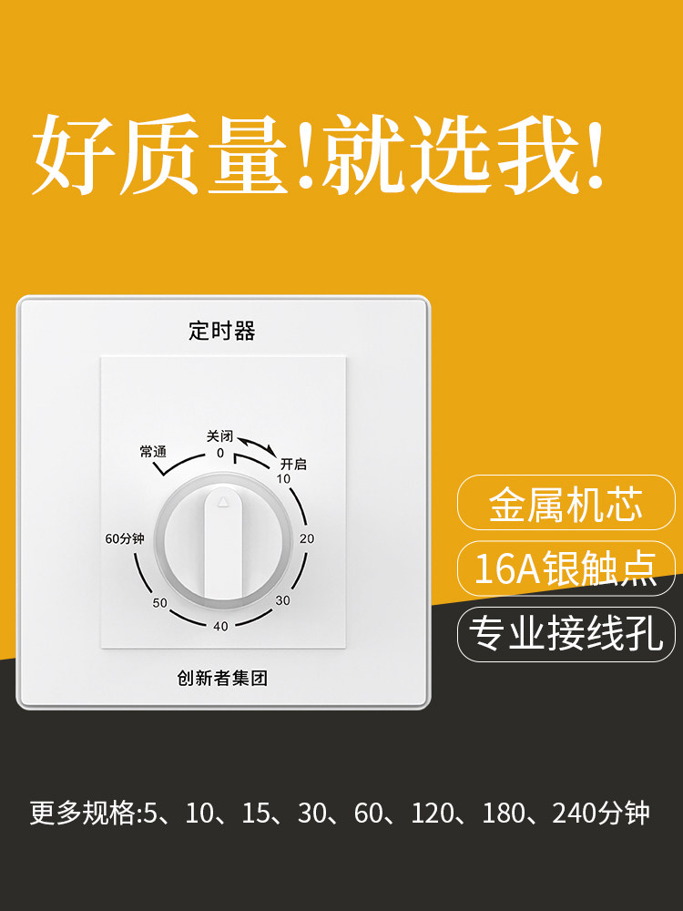 86型机械式延时开关倒计时220V定时开关自动断电水泵定时器控制器