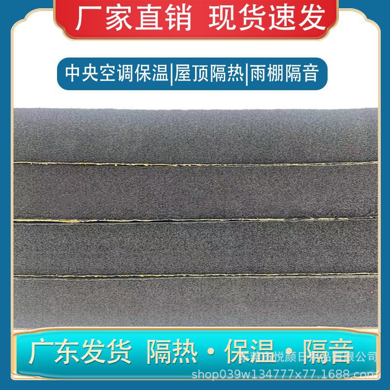 橡塑隔音棉板批发 自粘防火隔热棉 下水管道隔音棉水管隔音棉