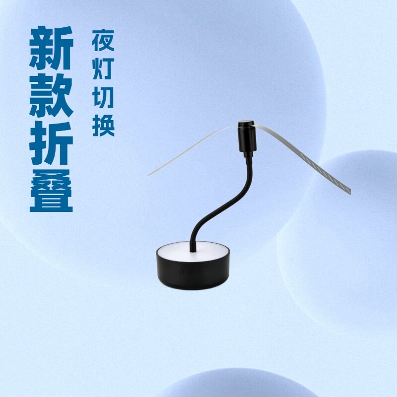 新款折叠式赶蝇器 可悬挂家用 多功能配小夜灯 驱赶苍蝇