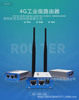 物联网路由器4G转有线无线路由器4GLTE路由器
