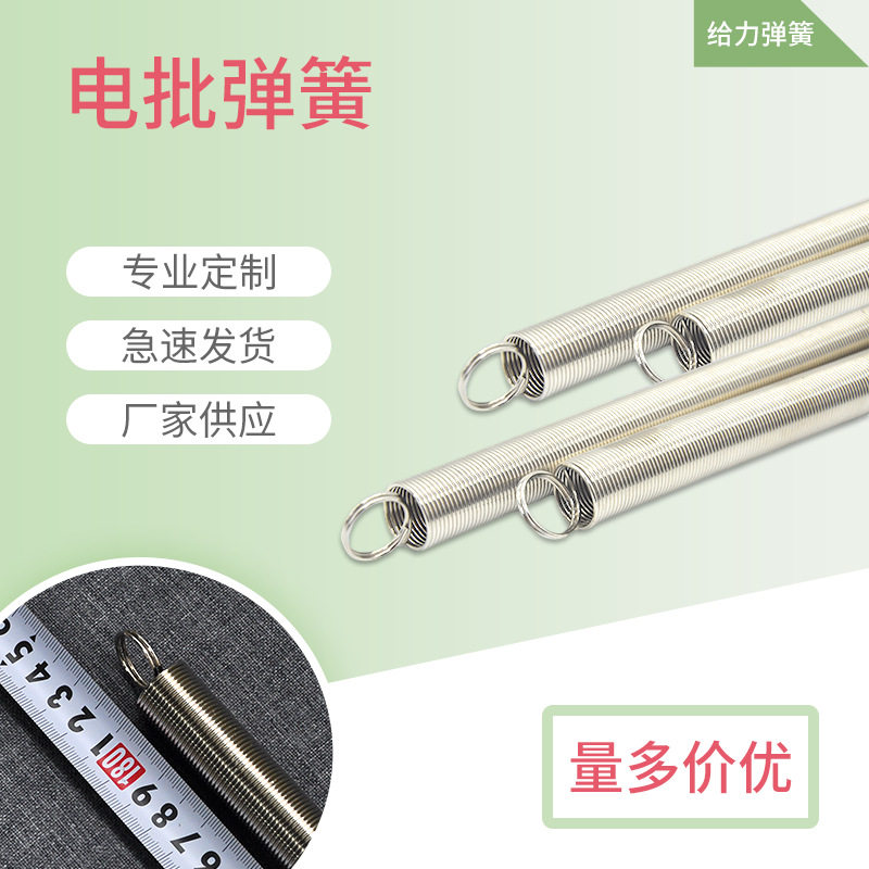 不锈钢拉簧平衡电动电批弹簧拉门电线扎带/束线带