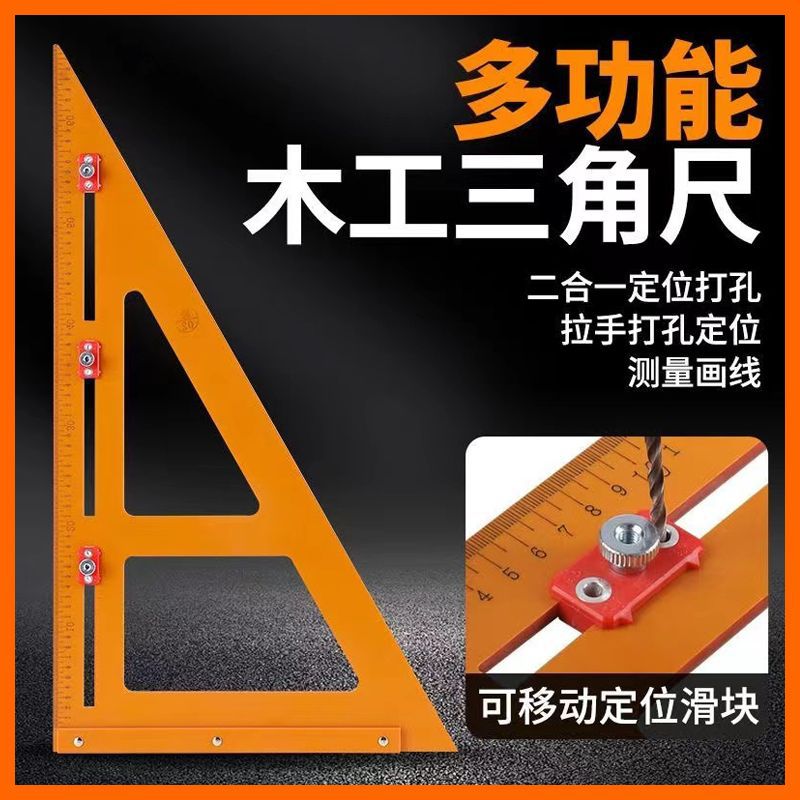 多功能二合一组合角尺木工三角尺活动T型拉手打孔定位丁字尺