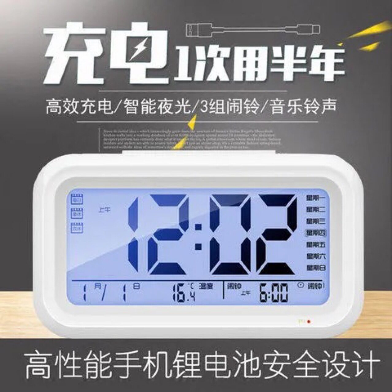 智能充电款简约报时闹钟学生电子静音LED语音报时充电闹钟聪明钟