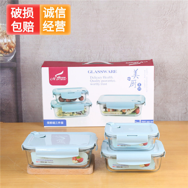 密封玻璃饭盒微波炉可用保鲜碗三件套玻璃饭盒便当盒套装批发