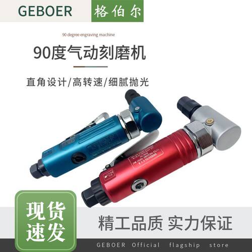 气动弯头磨光机直角90度刻磨机砂光机直磨机打磨机砂轮机风磨机