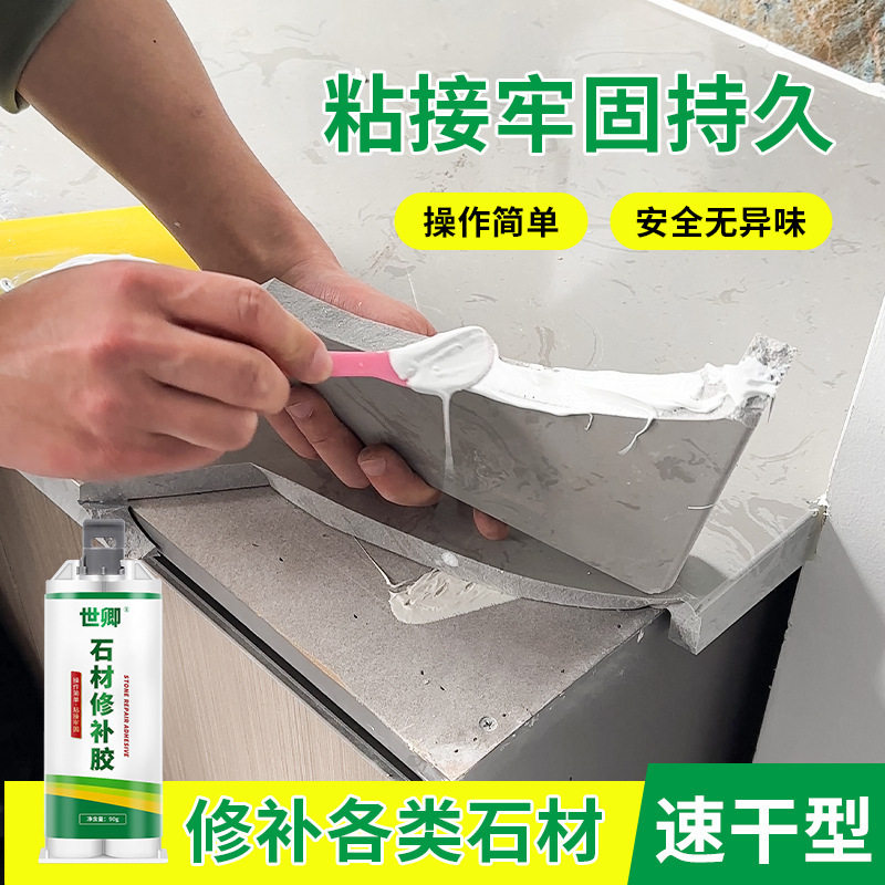 粘石头专用胶水石材裂缝修补胶石板花岗石干挂胶粘合剂ab胶防水快