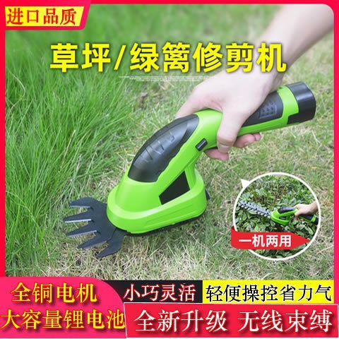 家用小型割草机充电式剪草机剪刀除草绿篱机多功能草坪电动修剪机