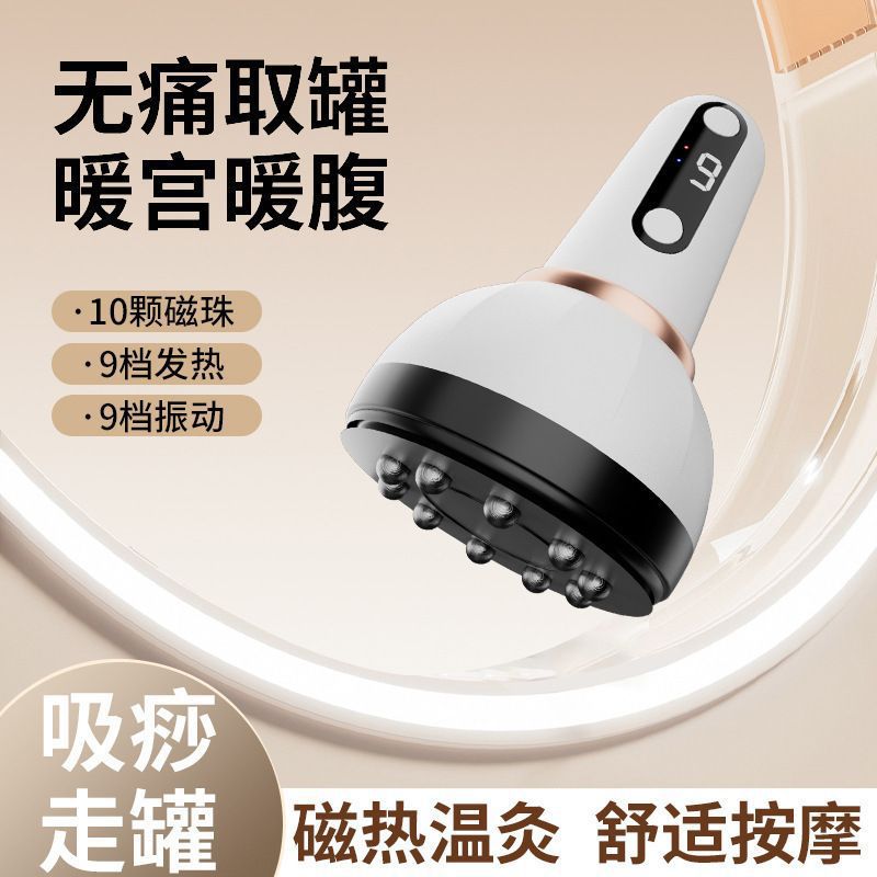 无线电动刮痧仪家用拔罐刮痧一体机经络刷热敷吸痧智能按摩神器