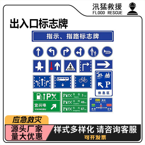 铝板道路交通指示牌地下车库出入口标志牌车辆进出反光提示牌