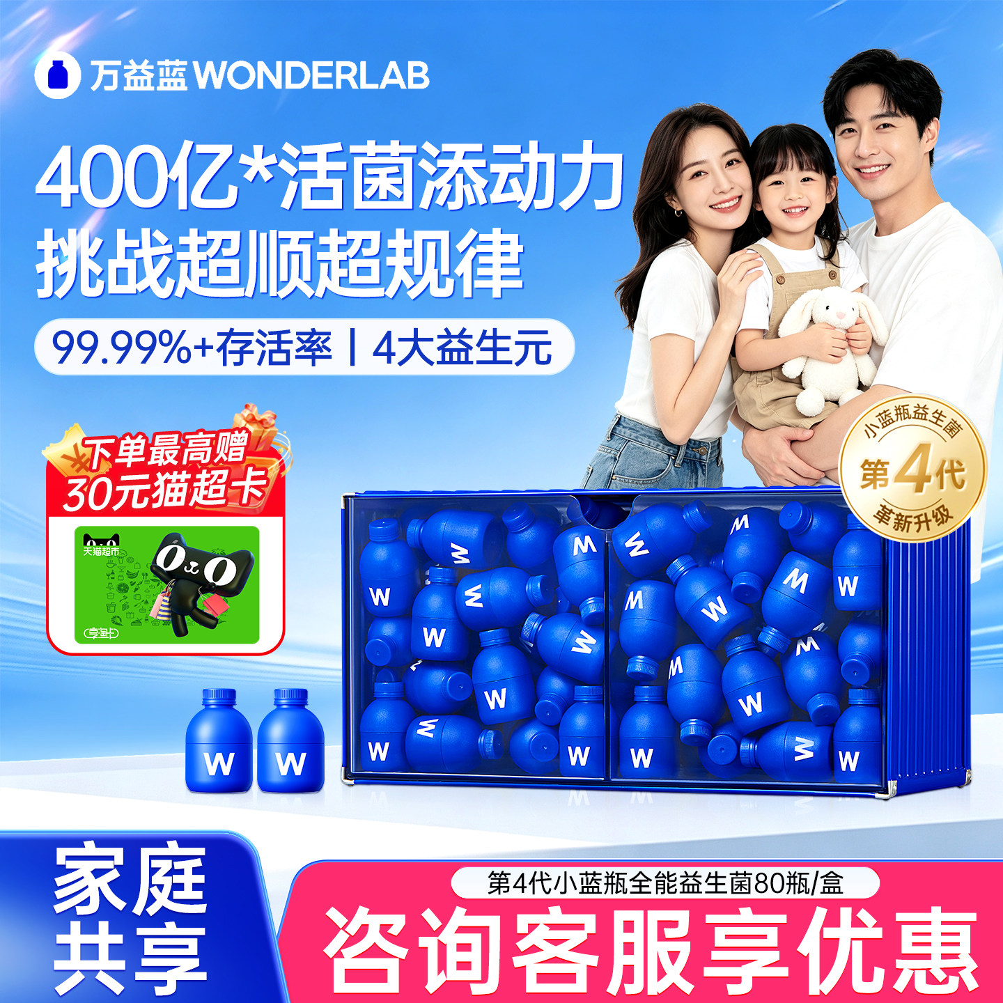 万益蓝WONDERLAB小蓝瓶益生菌肠胃粉成人大人孕妇益生元正品官方