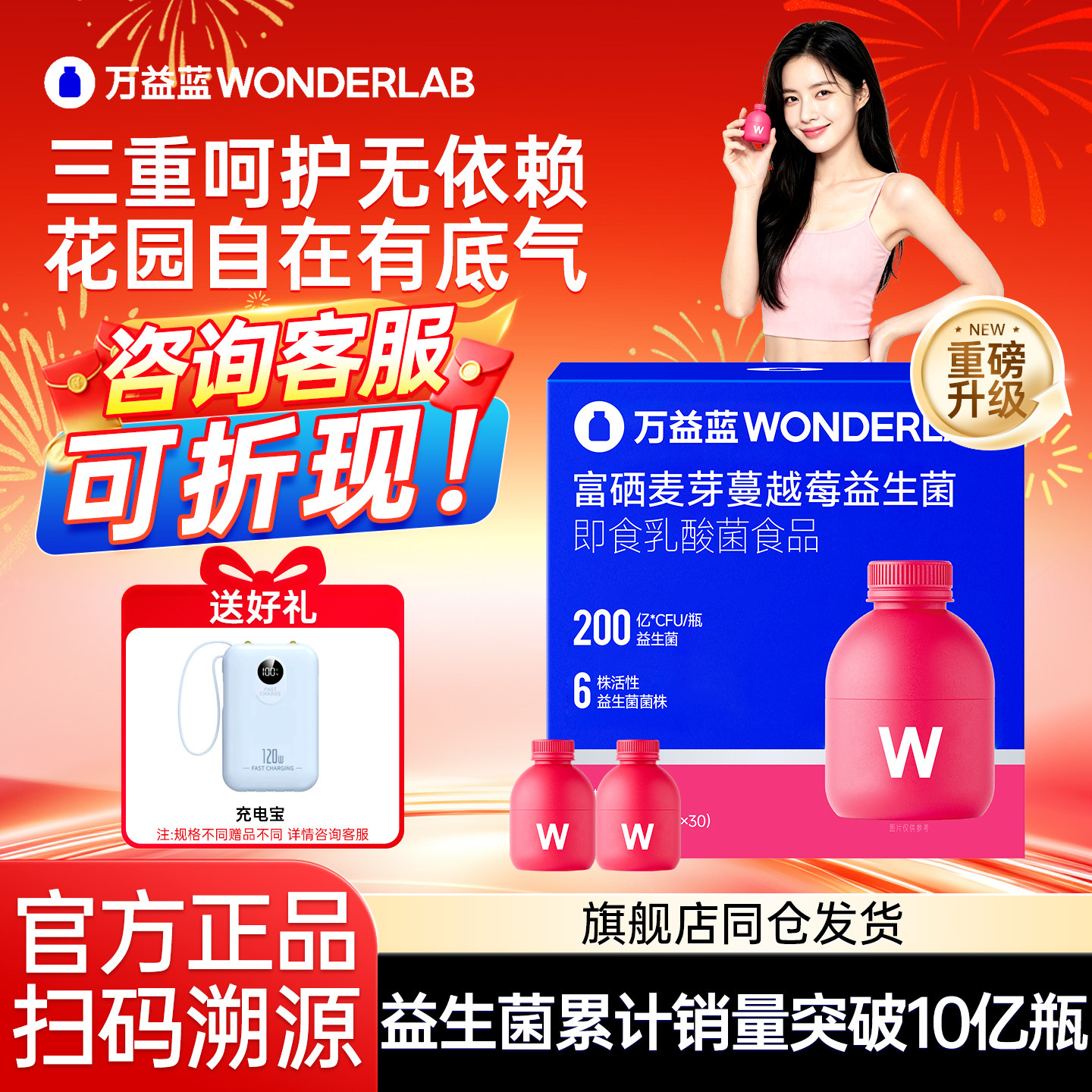 万益蓝WONDERLAB蔓越莓女性益生菌孕妇花园乳酸杆菌肠道小粉瓶