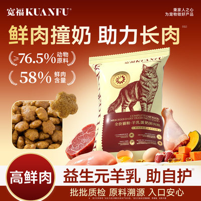 宽福羊乳蛋奶猫粮400g 6.9元 - 86线报