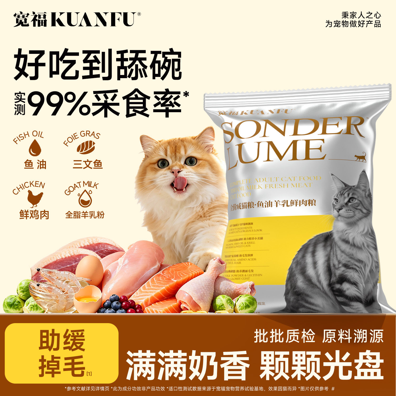 宽福猫粮幼猫猫咪主食全价宠物粮鱼油羊乳鲜肉粮官方旗舰店正品幅图片