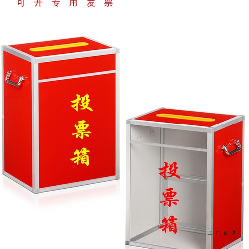大小号投票箱带锁透明募捐箱爱心捐赠箱功德箱带手提乐捐箱奉献箱