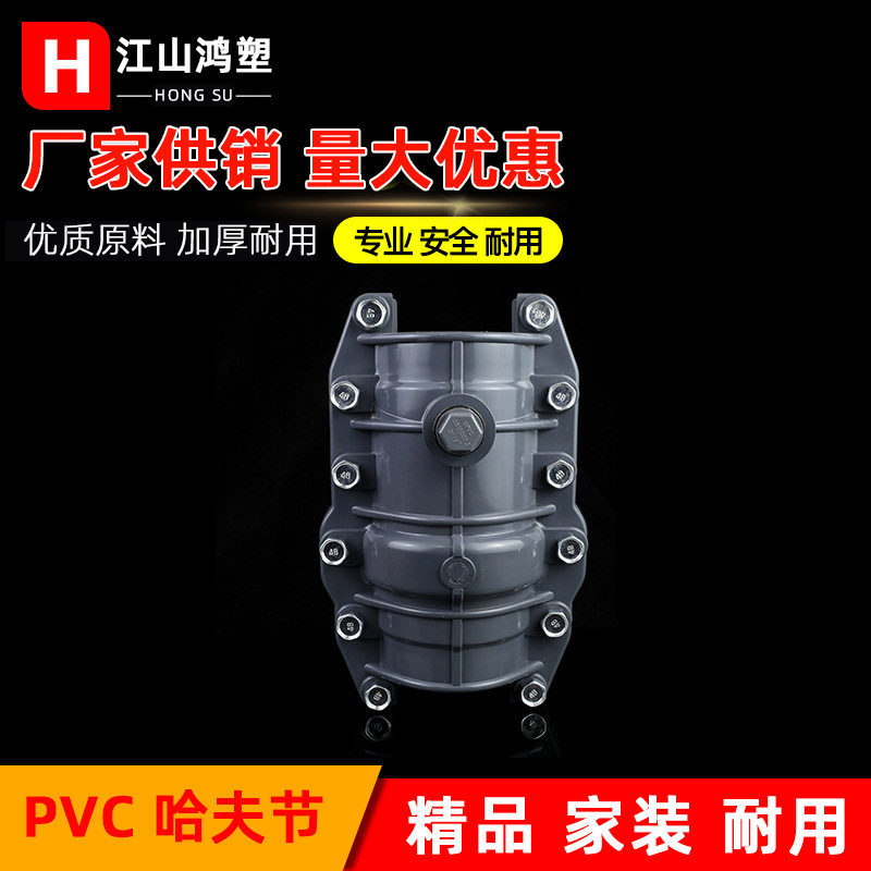 pvc哈夫节哈弗节抢修节快速抢修接头管道快修接头pvc水管堵漏器