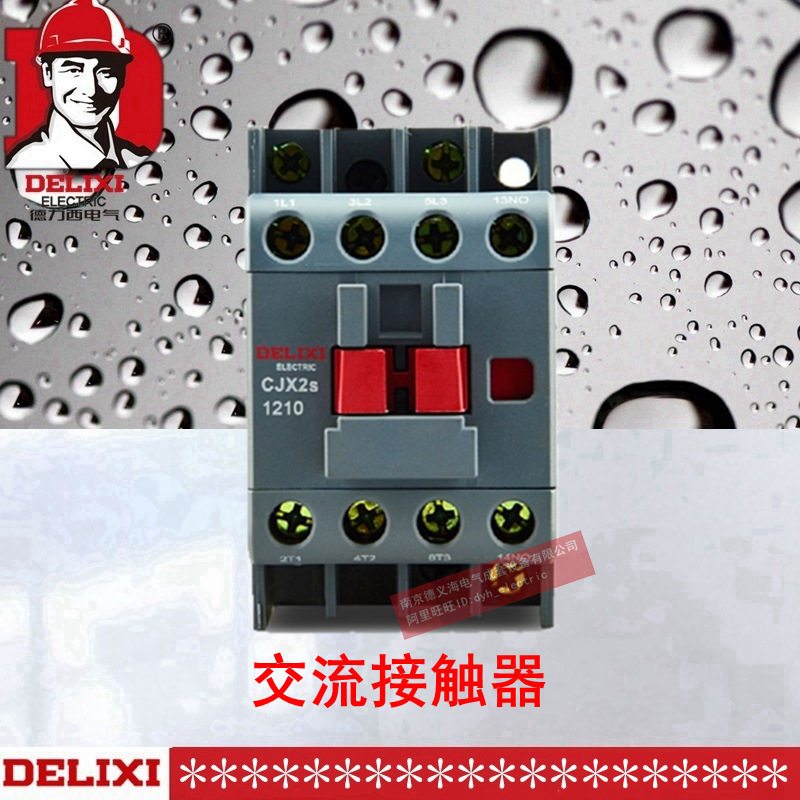 交流接触器CJX2S-1210 CJX2S-1201新款电压220V380V 50Hz
