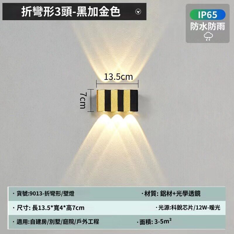 户外壁灯防水别墅洗墙灯花园庭院灯外墙灯室外阳台围墙蜂巢壁灯