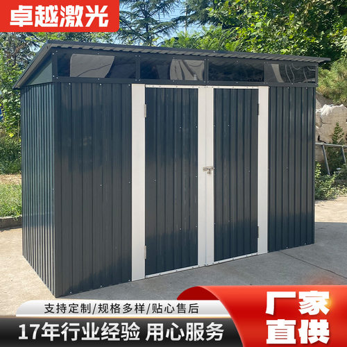 房庭院移动收纳杂物房户外工具房储物房简易房花园园艺板房铁皮