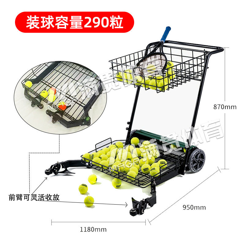 网球自动捡球机捡球器网球两用推车装球车教练车便携式网球捡球器