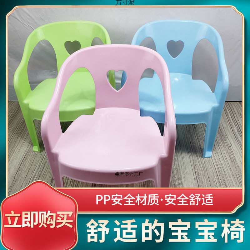 儿童椅加厚熟胶宝宝椅塑料小椅子可爱幼儿园椅子结实家用小孩椅子