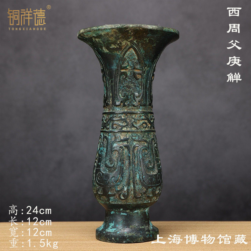 古青铜器父庚觯 天觚 酒尊铜摆件工艺品家居装饰品婚庆影视道具