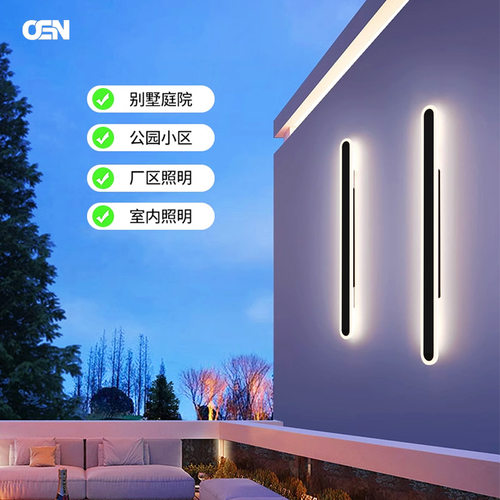 户外长条壁灯洗墙灯led极简客厅室外别墅庭院壁灯防水大门外墙灯