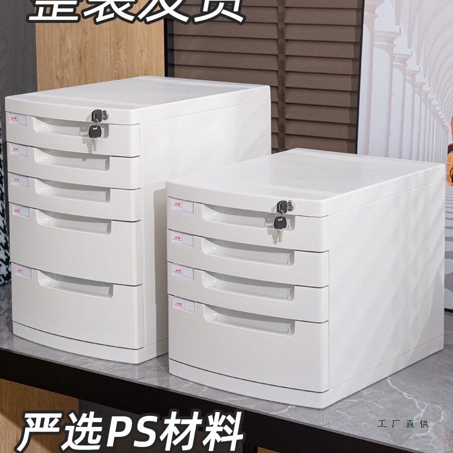 办公室a4文件夹收纳盒带锁塑料文件盒抽屉式整理箱多层桌面收纳柜图片