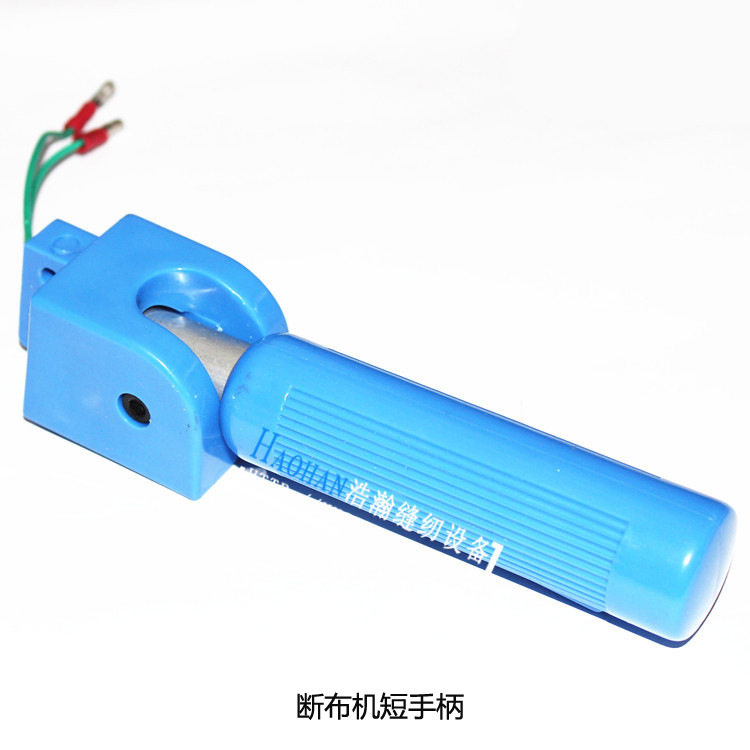 断布机切布机短手柄CZD-B11裁布机裁剪机手柄连座带开关通用