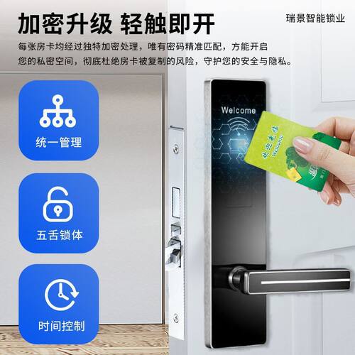 智能酒店门锁宾馆刷卡锁民宿木门IC卡感应锁公寓密码锁通通酒店锁