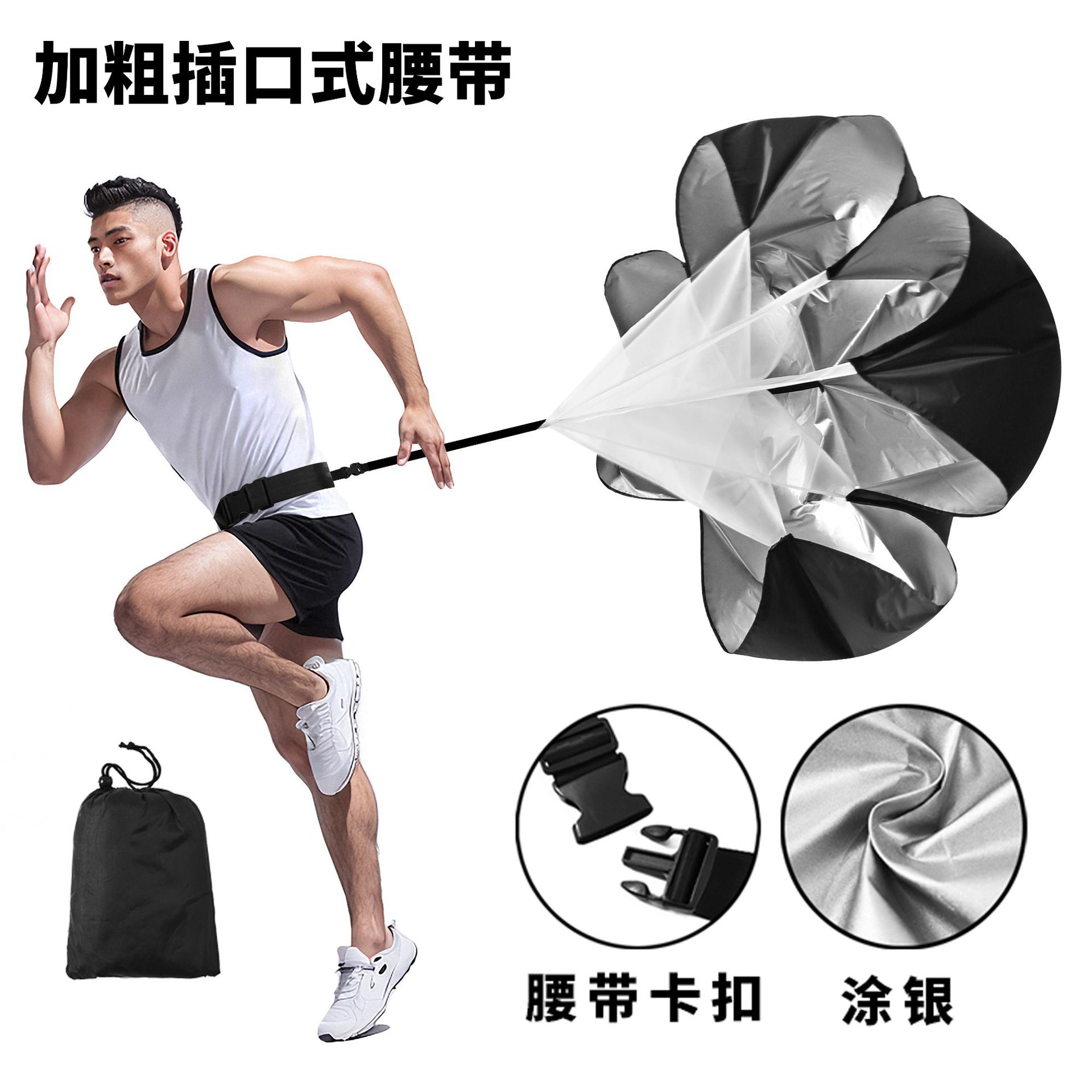 足球阻力伞单伞力量训练体能伞负重跑步爆发力田径核心力量速度伞