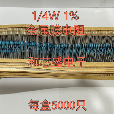 1/4W金属膜电阻1%100K-1M150K180K220K330K470K510K680K