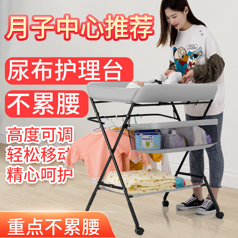 尿布台婴儿护理台可折叠新生儿宝宝洗浴换尿布抚触台批发跨境热销