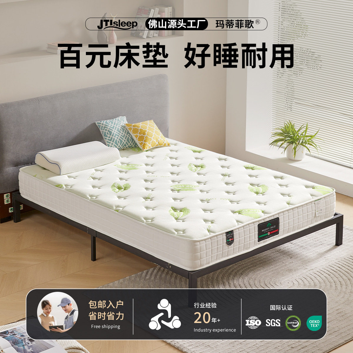 席梦思弹簧床垫20cm厚家用海绵椰棕偏硬软硬两用1.5米租房经济