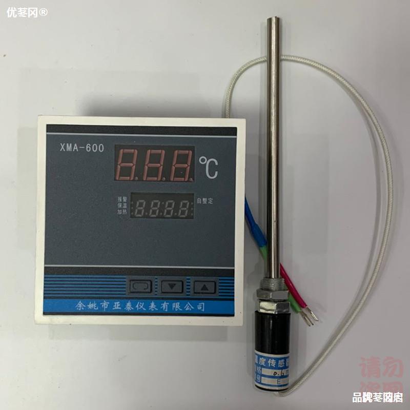 XMA-600型恒温干燥箱温控器 烘箱培养箱仪表数显调节仪 余姚亚泰