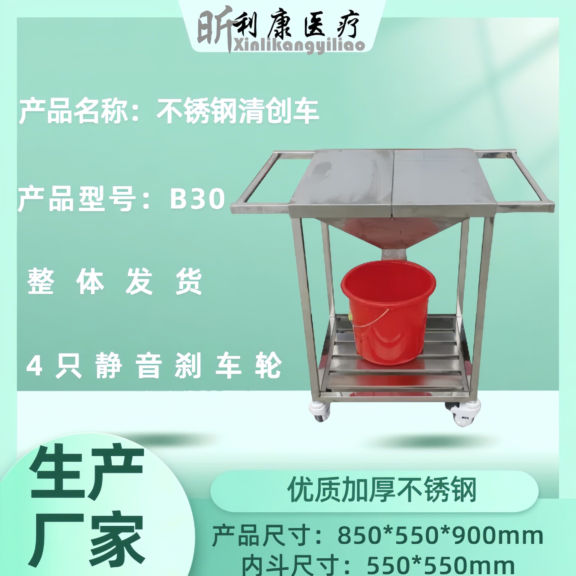 工厂诊所缝合伤口冲洗车加厚不锈钢双层清创车带盖清洗漏斗车