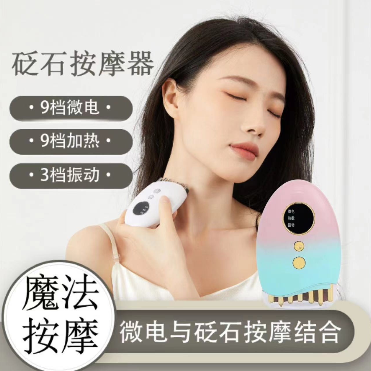 电动刮痧仪面部砭石刮痧板家用脸部提拉经络刷按摩瘦脸仪温感