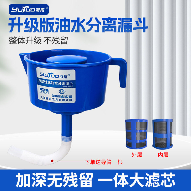 升级版油水分离器柴油过滤器漏斗式滤芯抽油神器拖拉机燃油滤器