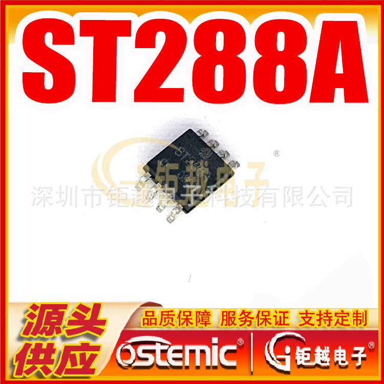 方向辨别集成电路 ST288A 双路输光遮断续器 ST288