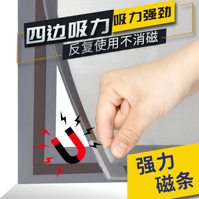 夏天防蚊虫磁吸纱窗免打孔强磁卧室阳台客厅可拆卸通风透光窗户网
