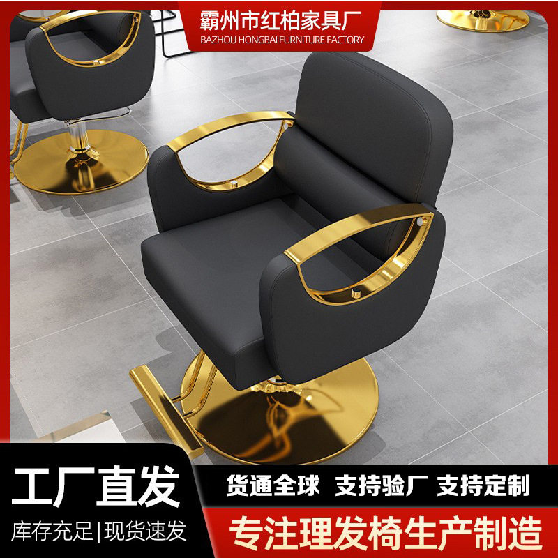 美发椅理发椅子美发店椅子发廊专用不锈钢扶手升降旋转沙龙美发椅