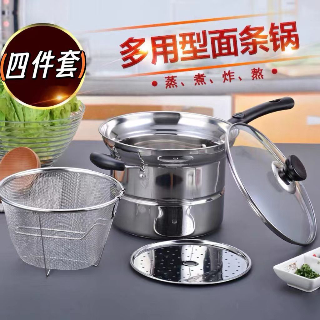 不锈钢多功能面条锅油炸锅家用蒸煮汤锅油炸捞面蒸蛋多用料理锅