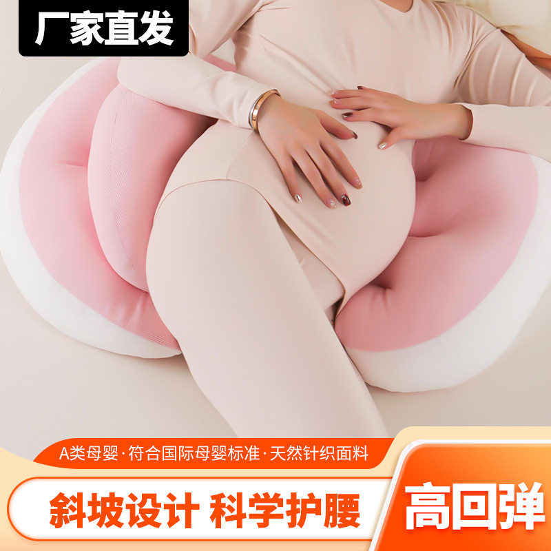 孕妇枕头护腰托腹u型侧睡抱枕孕期侧卧枕孕睡觉神器夏季靠垫枕